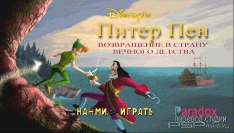 Peter Pan in Return to Neverland [RUS]