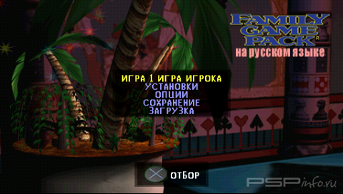 Family Game Pack Royal [PSX-PSP]