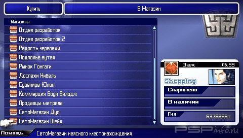 Final Fantasy PSP Collection