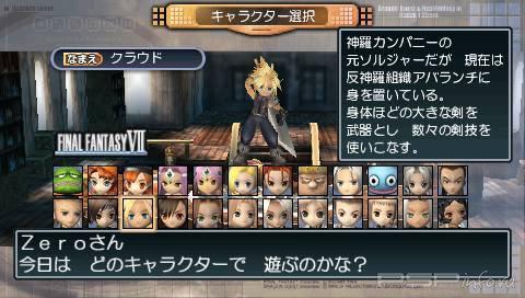 Final Fantasy PSP Collection