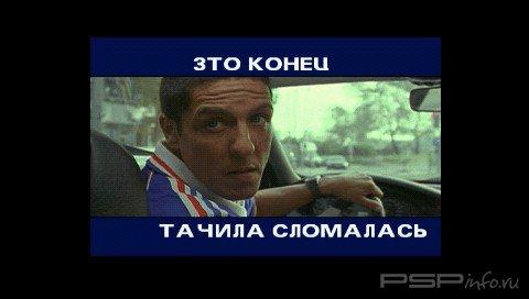 Taxi 2 [Rus]