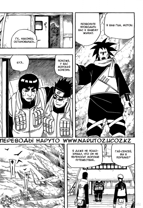  (492 ) [RUS] [Manga]