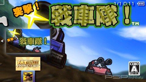 Totsugeki Senshatai [JPN] [PSP-Minis]