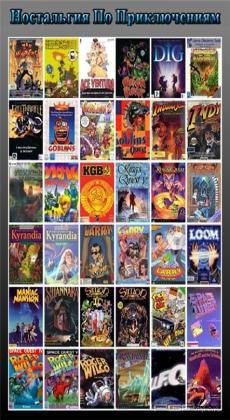    ScummVM [PSP][1992-1995]