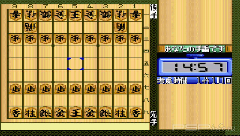 Shougi [JAP][PSP-MINIS]