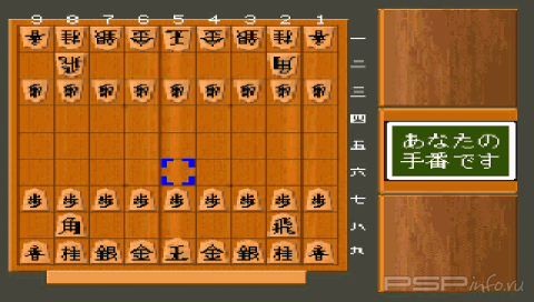 Shougi [JAP][PSP-MINIS]