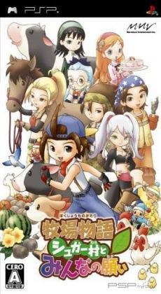 Harvest Moon: Hero of Leaf Valley [FULL][ENG]