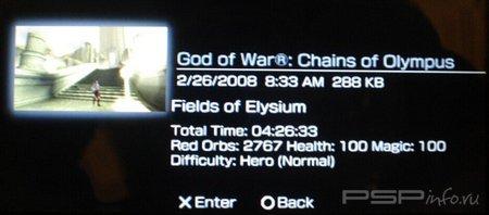  God of War: Chains of Olympus   5 