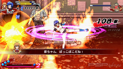 Ikki Tousen: Xross Impact (Patched) [FULL][JAP]