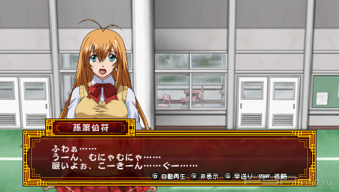 Ikki Tousen: Xross Impact (Patched) [FULL][JAP]