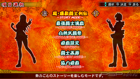 Ikki Tousen: Xross Impact (Patched) [FULL][JAP]