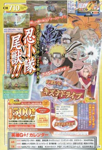   Naruto Shippuuden: Kizuna Drive