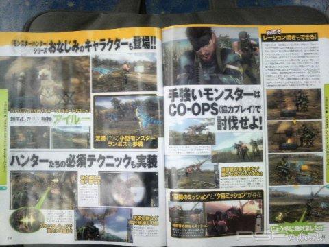 MGS: Peace Walker   Monster Hunter