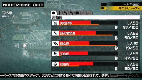  Mother Base  Metal Gear Solid: Peace Walker