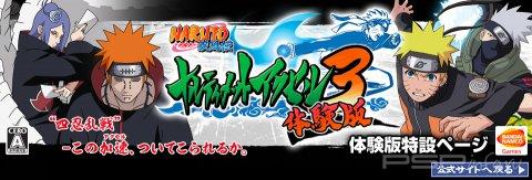 Naruto Shippuden: Narutimate Accel 3 [JAP] [Аддон игры для PSP]