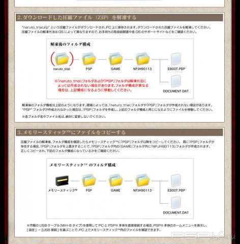 Naruto Shippuden: Narutimate Accel 3 [JAP] [   PSP]