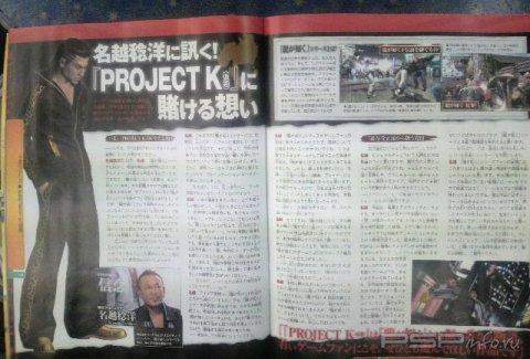 Yakuza: Project K  PSP