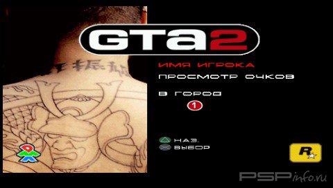 GTA 2 [RUS][FULL]