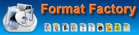 Format Factory v. 2.30 [RUS]