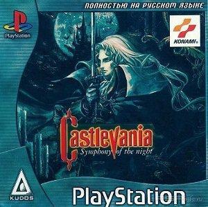 Castlevania Symphony of the Night [RUS]