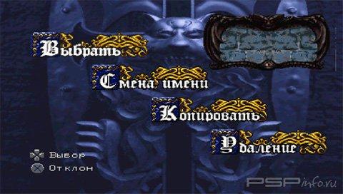 Castlevania Symphony of the Night [RUS]