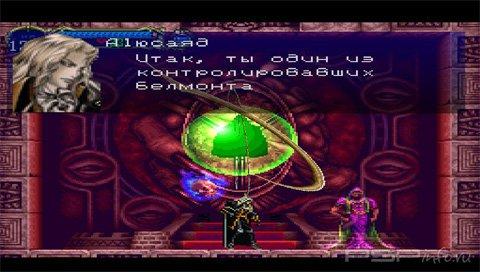 Castlevania Symphony of the Night [RUS]