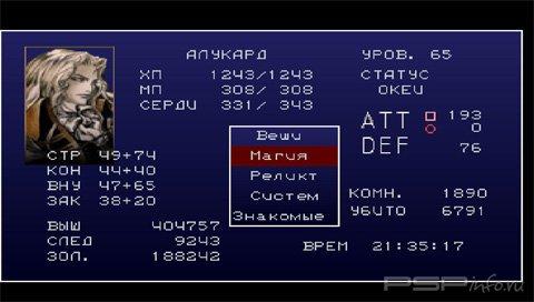 Castlevania Symphony of the Night [RUS]