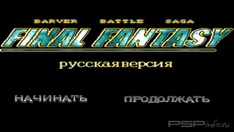 Final fantasy (barver battle saga) [sega]