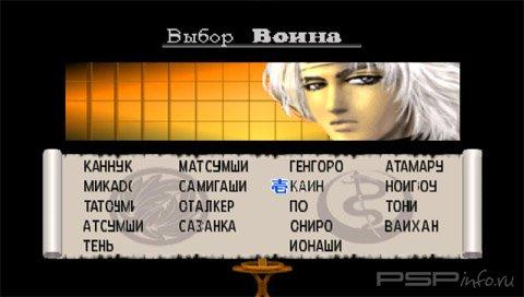 Bushido Blade 2 [FULL, RUS]