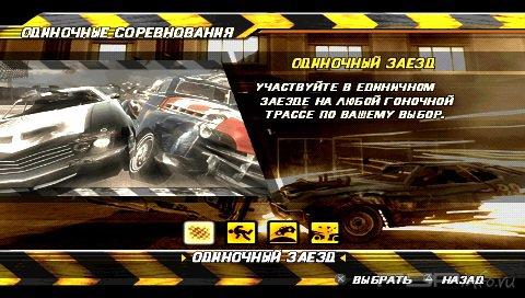 FlatOut: Head On [RUS]