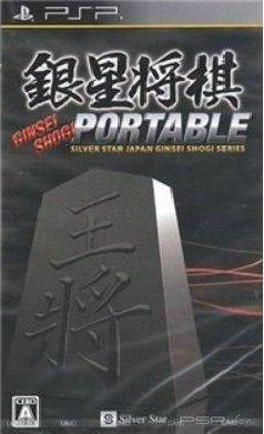Ginsei Shogi Portable