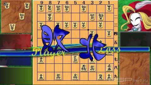 Ginsei Shogi Portable