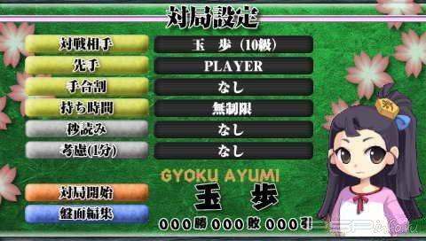 Ginsei Shogi Portable