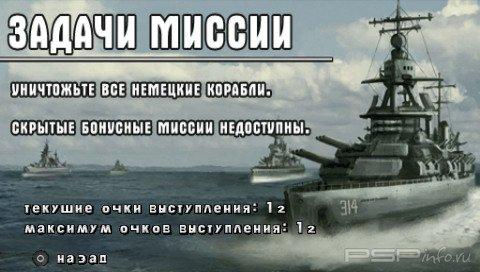 Steel Horizon [FULL][SO][RUS]