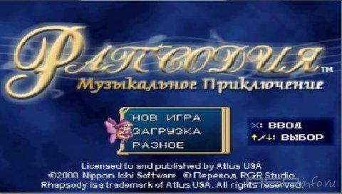 Rhapsody - A Musical Adventure