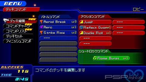 Kingdom Hearts: Birth By Sleep (Patched) [FULL][JPN-ENG]