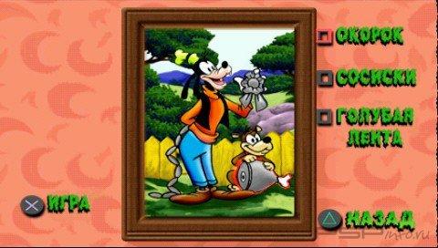 Goofy's Fun House (PSX/PSP)