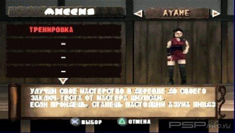 Tenchu 2: Birth of the Stealth Assassins