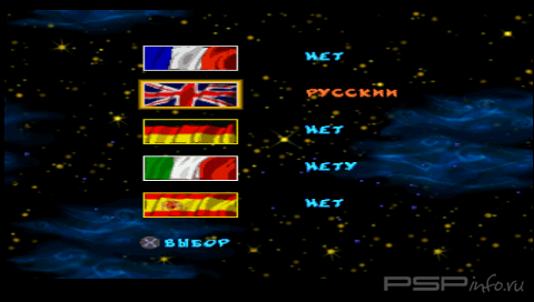 Rayman Rush (PSX/PSP)