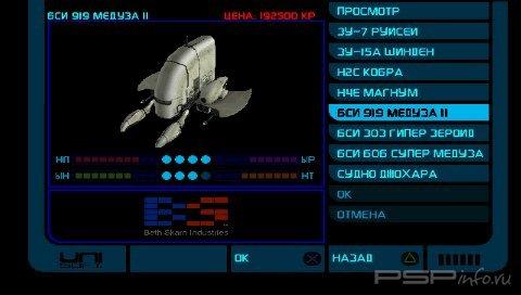 Colony Wars: Red Sun (PSX/PSP)