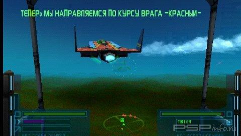 Colony Wars: Red Sun (PSX/PSP)