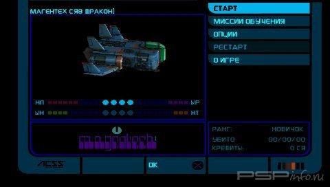 Colony Wars: Red Sun (PSX/PSP)