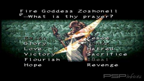 Tactics Ogre (PSX/PSP)