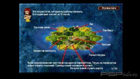 Catan Die Erste Ensel (PSX/PSP)