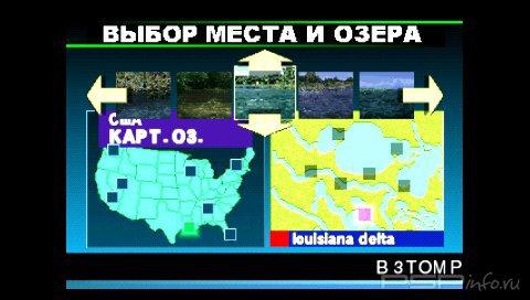 Fisherman's Bait 2: Big Ol' Bass (PSX/PSP)