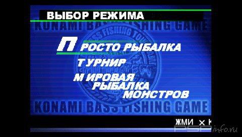 Fisherman's Bait 2: Big Ol' Bass (PSX/PSP)