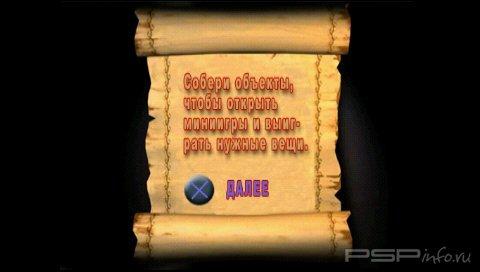 Shrek Treasure Hunt (PSX/PSP)