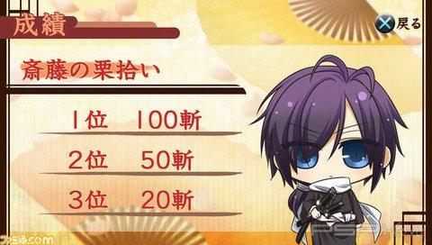 Hakuoki Yuugi Roku [FULL][JPN]