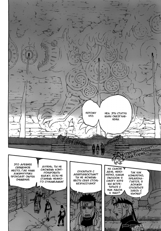  (496 ) [RUS] [Manga]