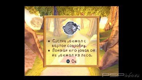 Pooh's Party Game - In Search of the Treasure (PSX/PSP)